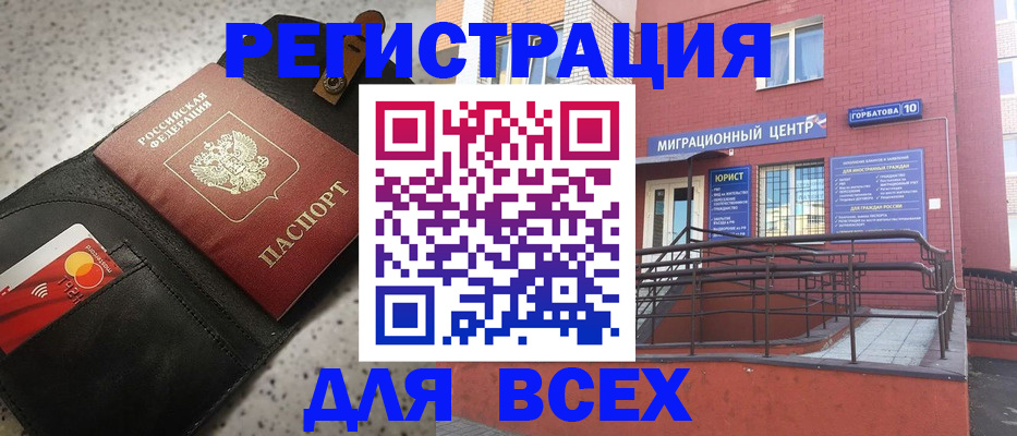 временная регистрация гарантия в Тобольске