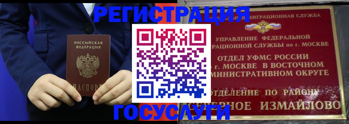 прописка иностранных граждан в Тобольске